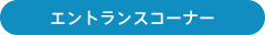 ttl_floor_02