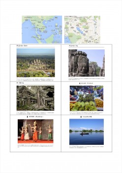 アンコールワット旅行のお誘い-2_b1